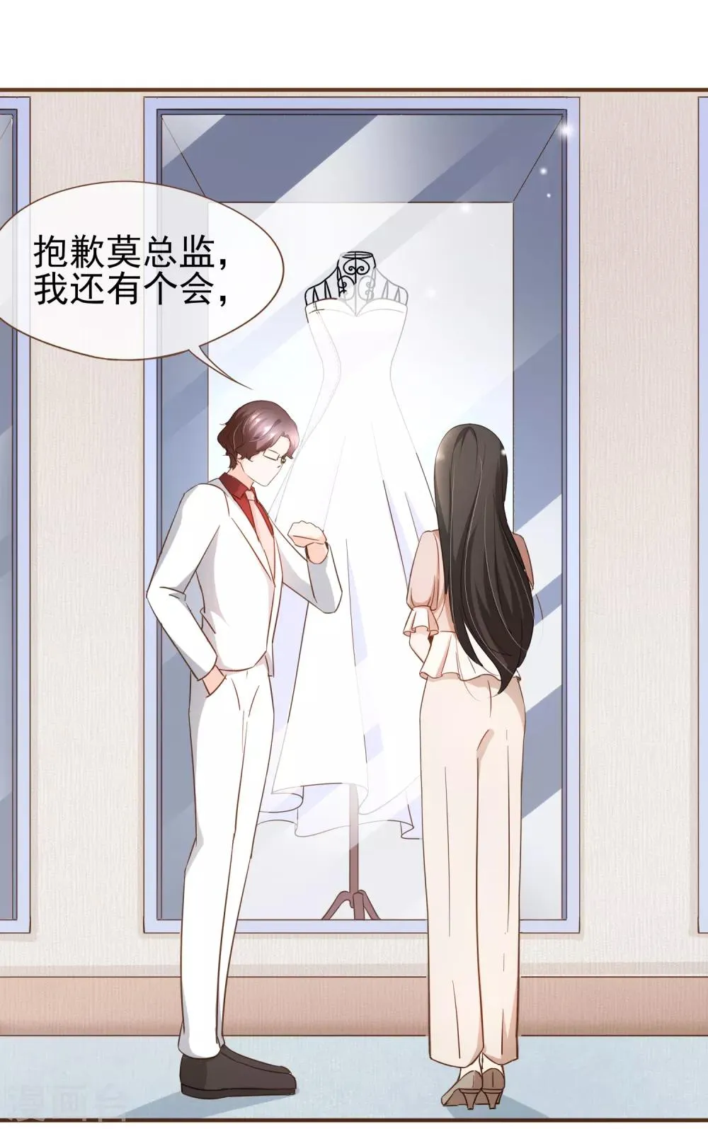 第83话 莫总监很像一个人 第2页