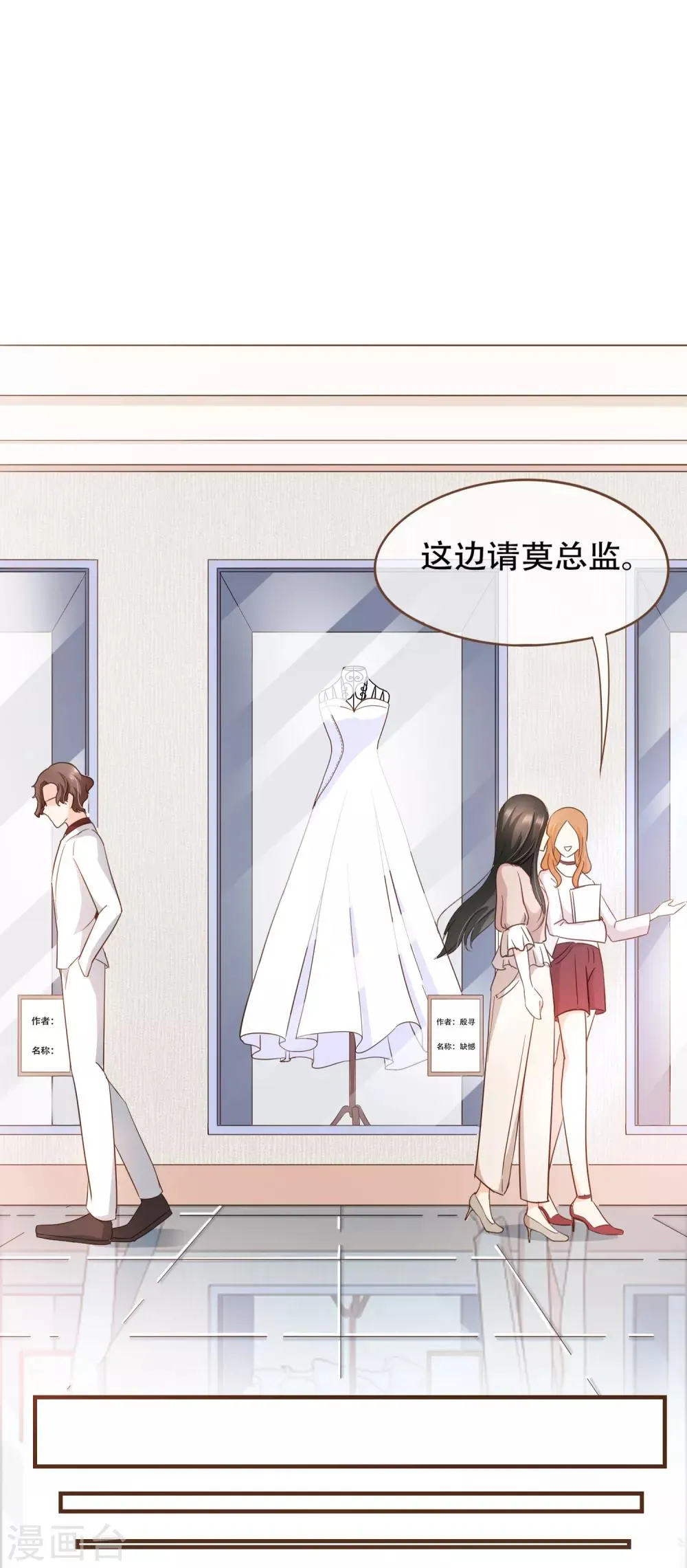 第83话 莫总监很像一个人 第4页