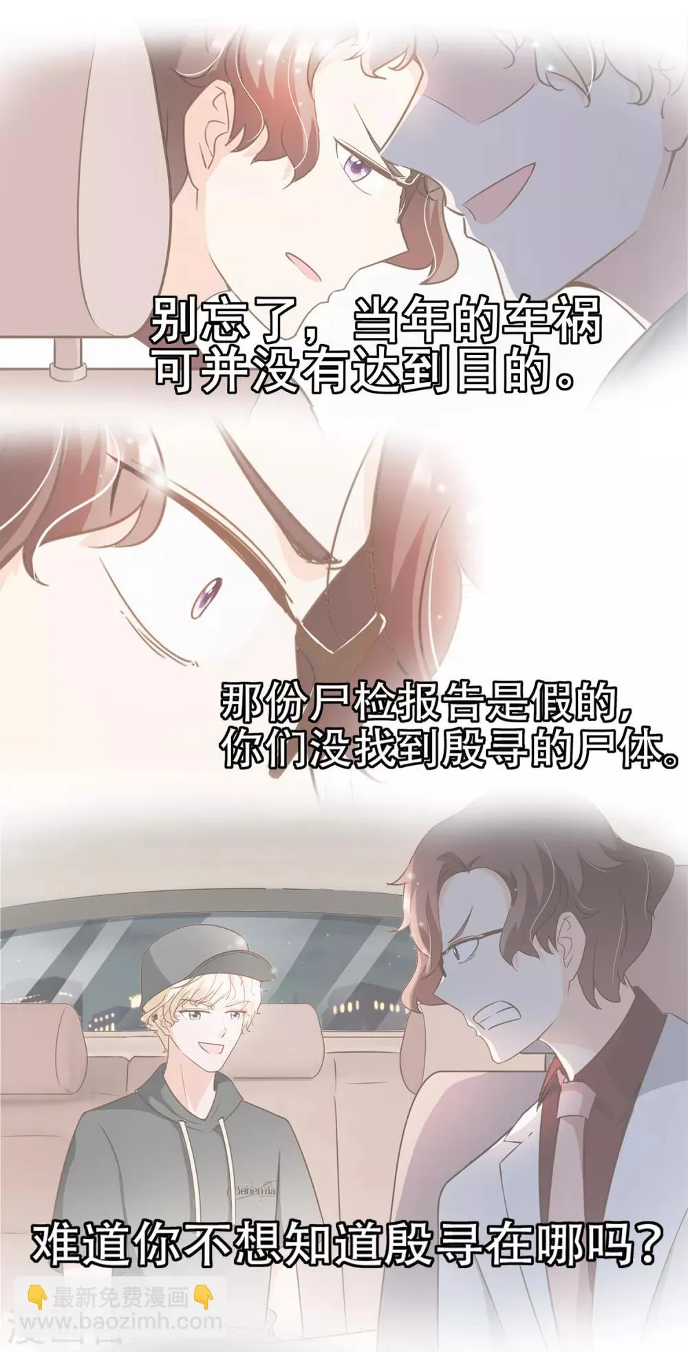 第83话 莫总监很像一个人 第6页