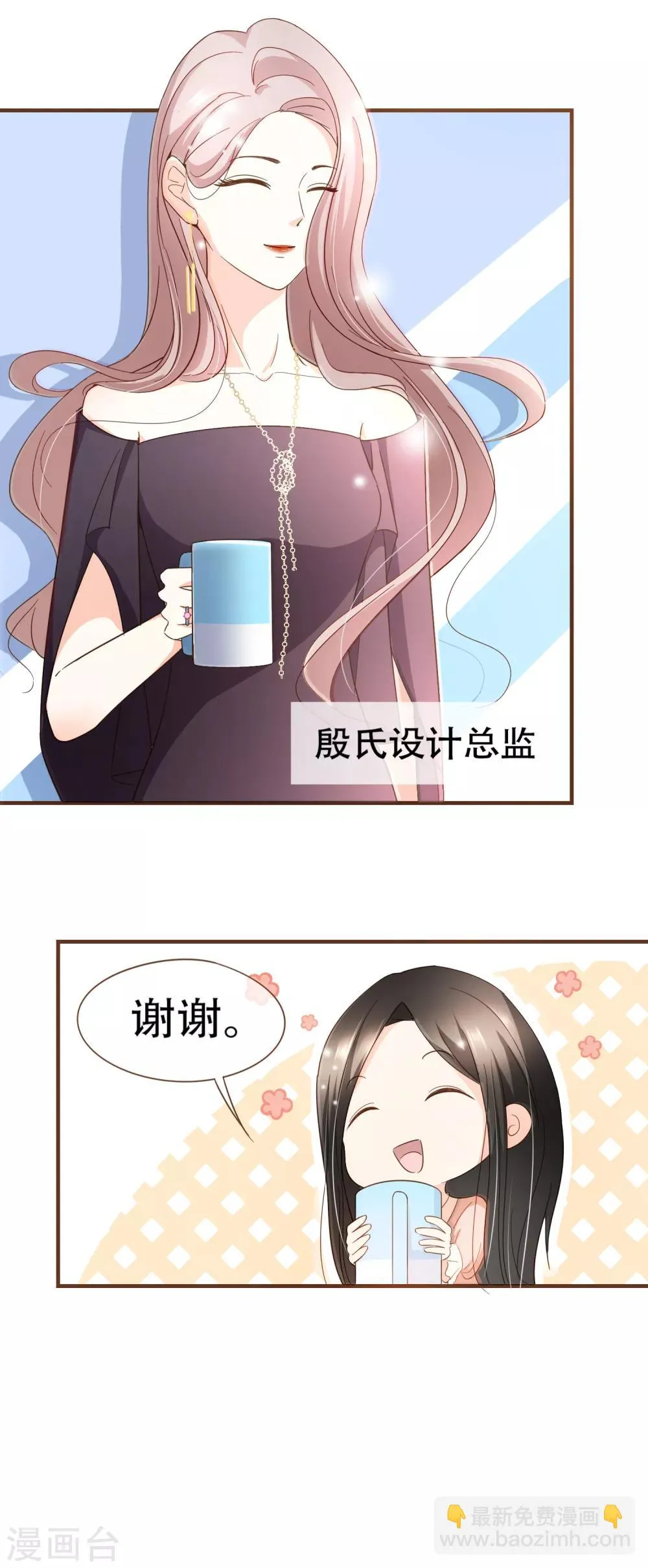 第83话 莫总监很像一个人 第12页