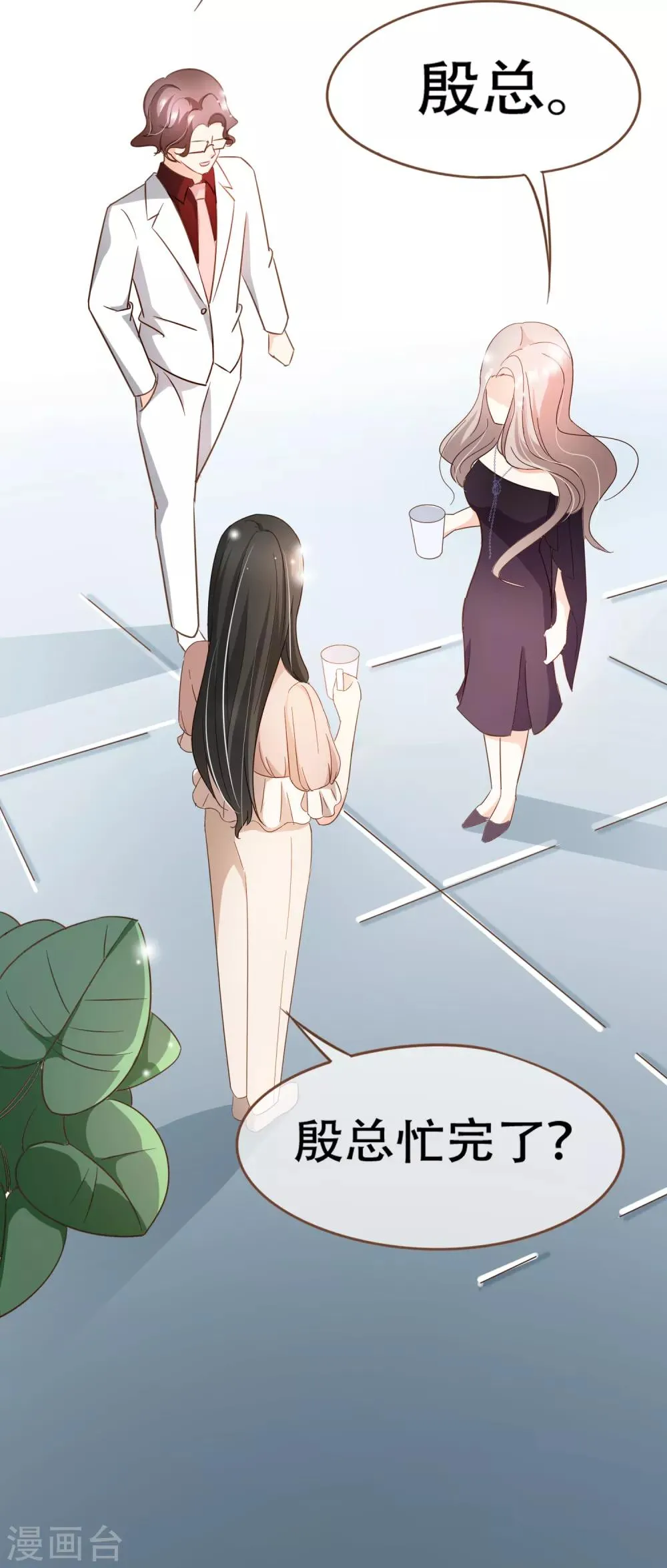 第83话 莫总监很像一个人 第17页