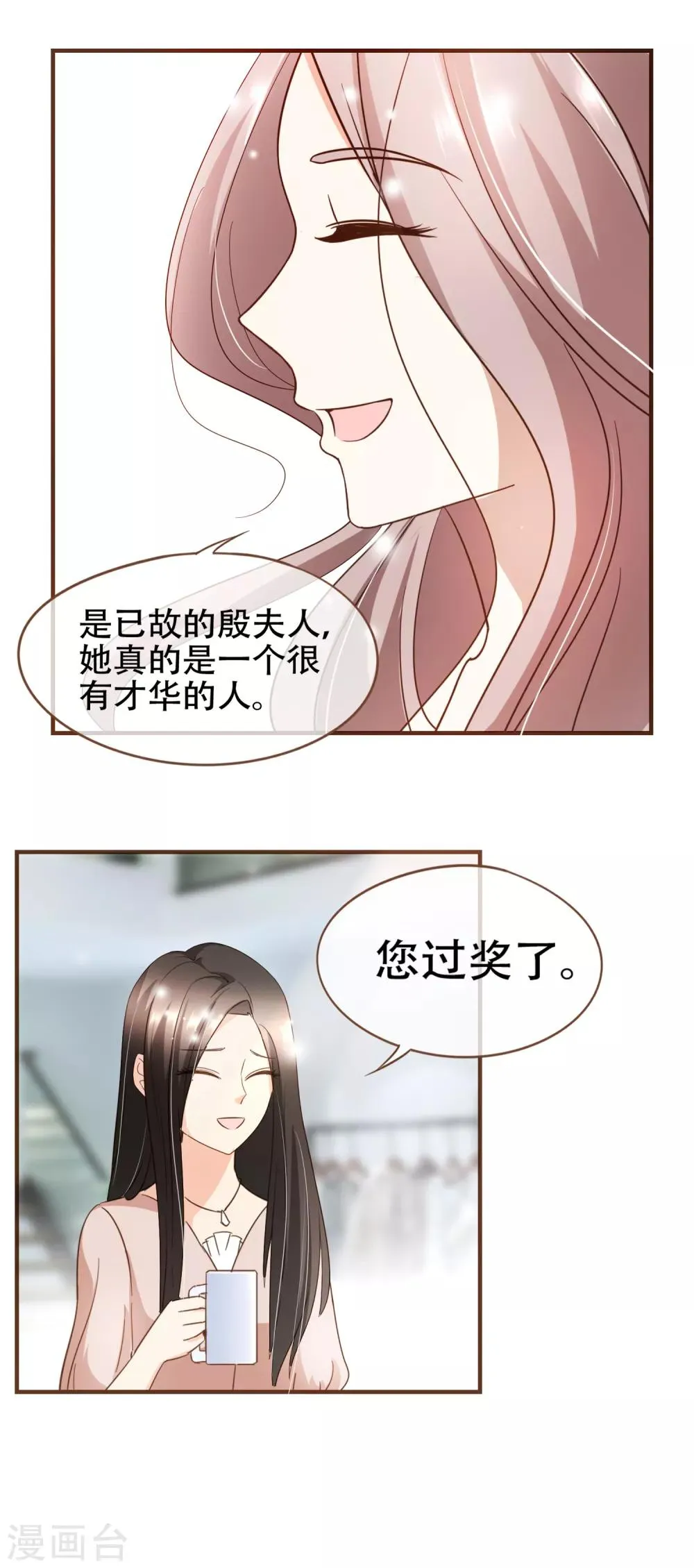 第83话 莫总监很像一个人 第19页
