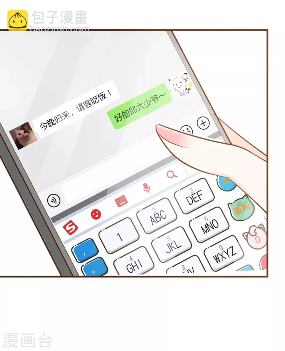 第83话 莫总监很像一个人 第24页