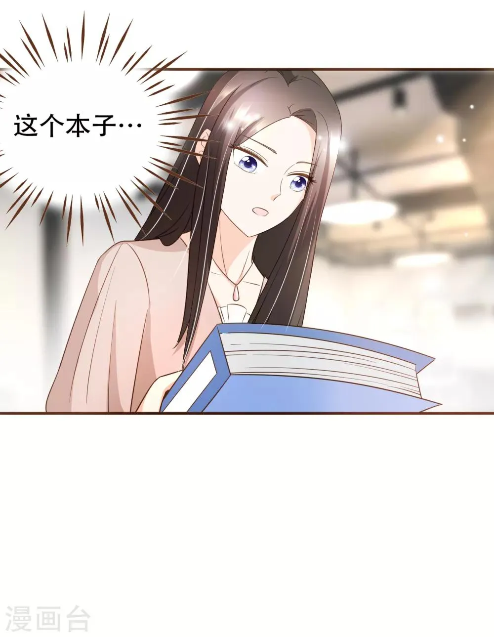第83话 莫总监很像一个人 第25页