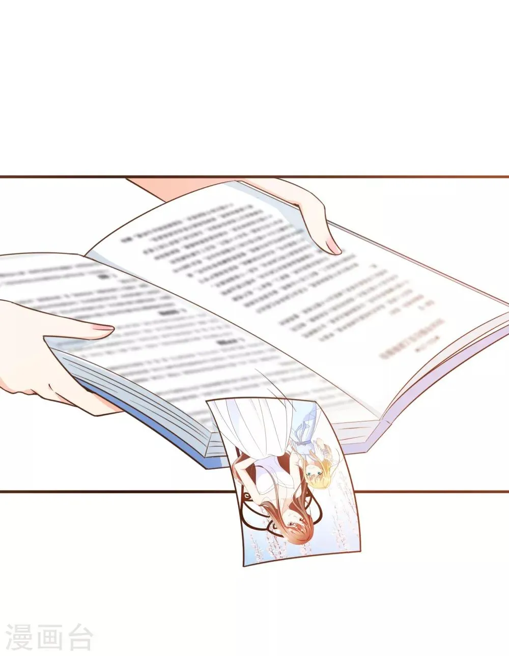 第83话 莫总监很像一个人 第27页