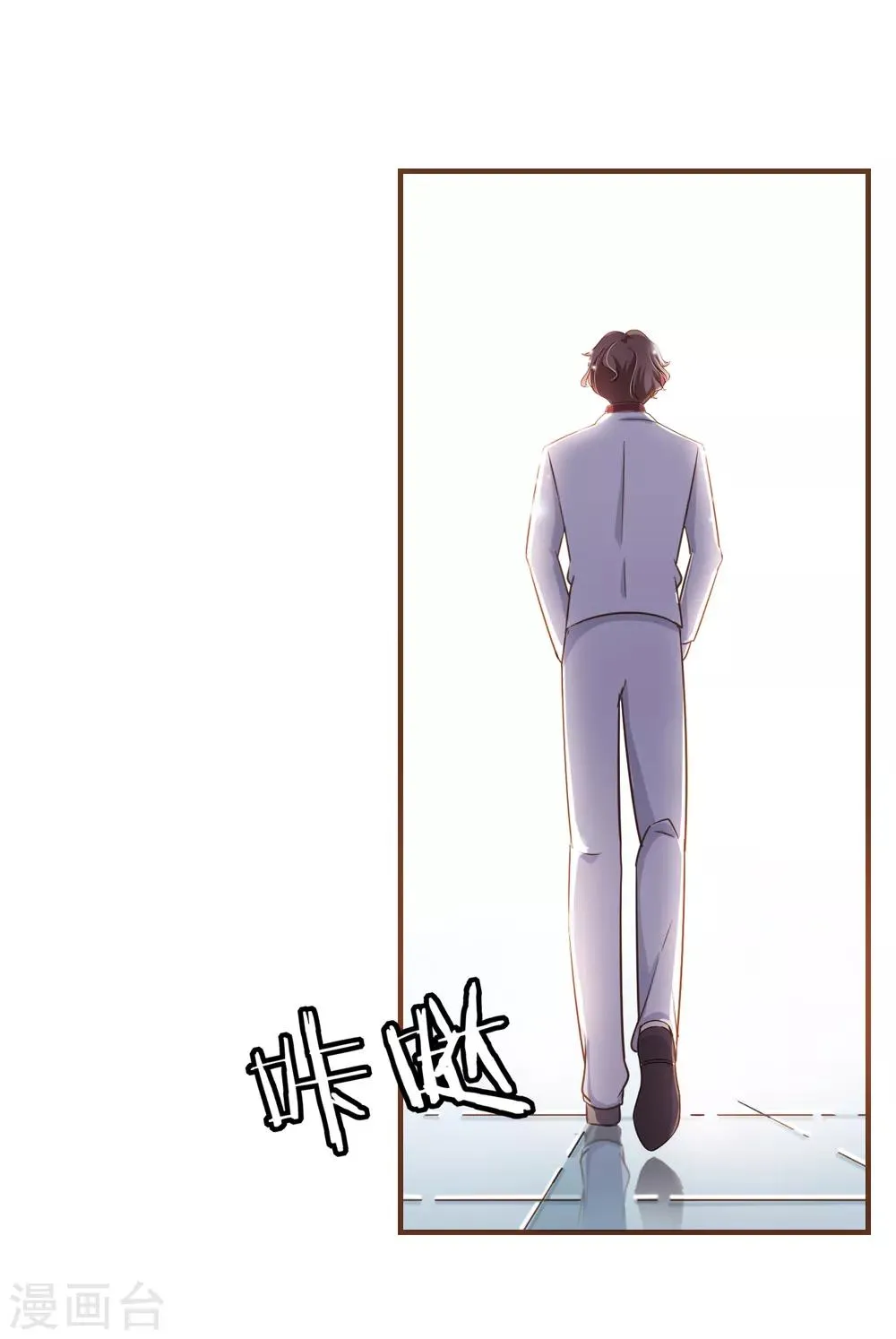 第83话 莫总监很像一个人 第28页