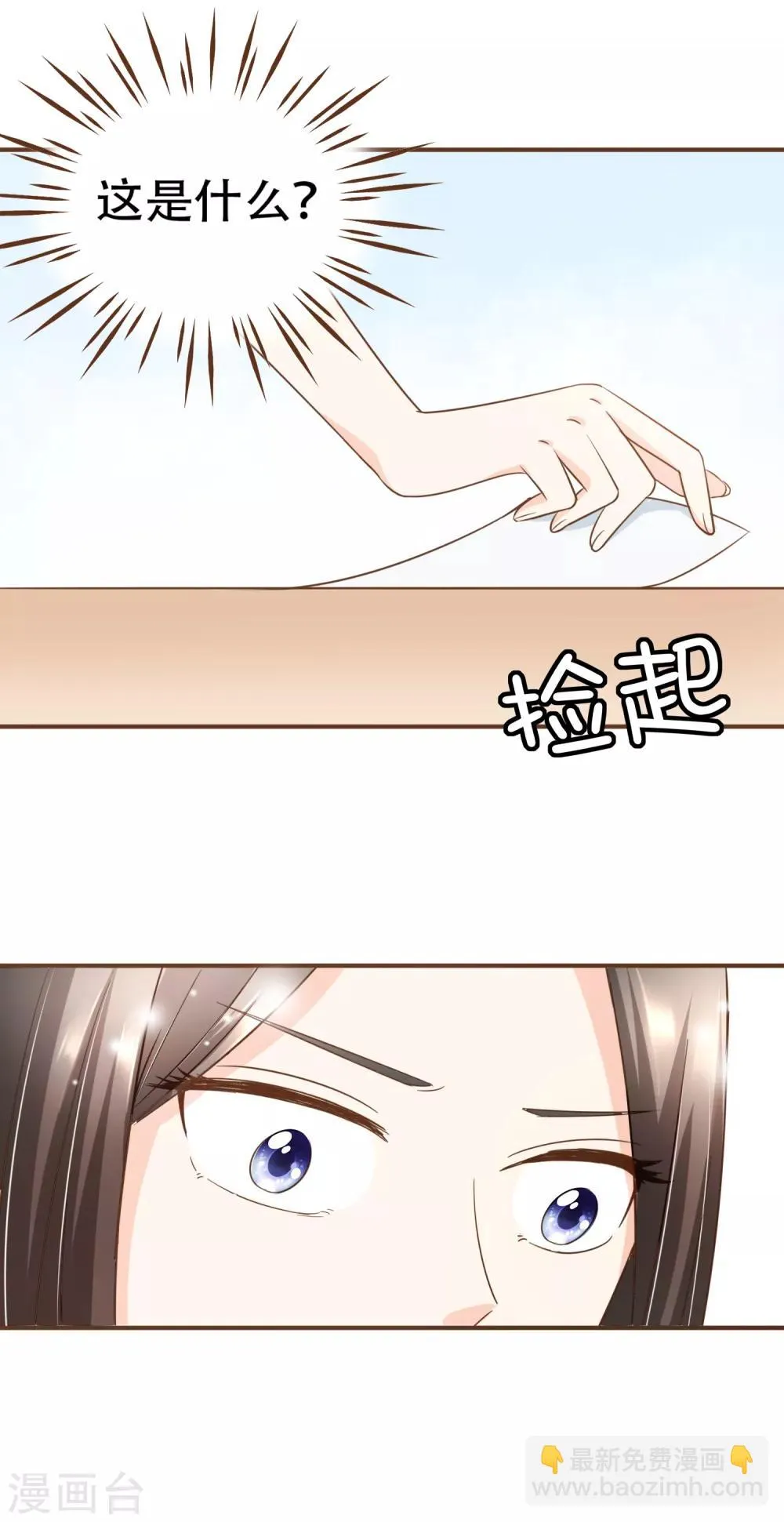 第83话 莫总监很像一个人 第29页