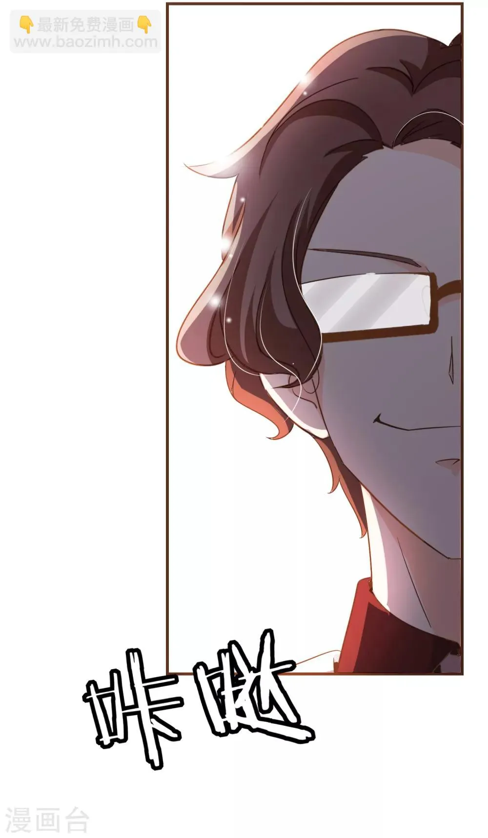 第83话 莫总监很像一个人 第30页