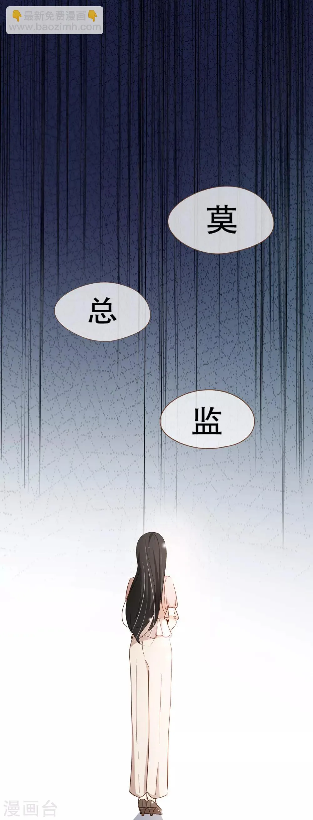 第84话 找到你了，寻姐姐 第2页