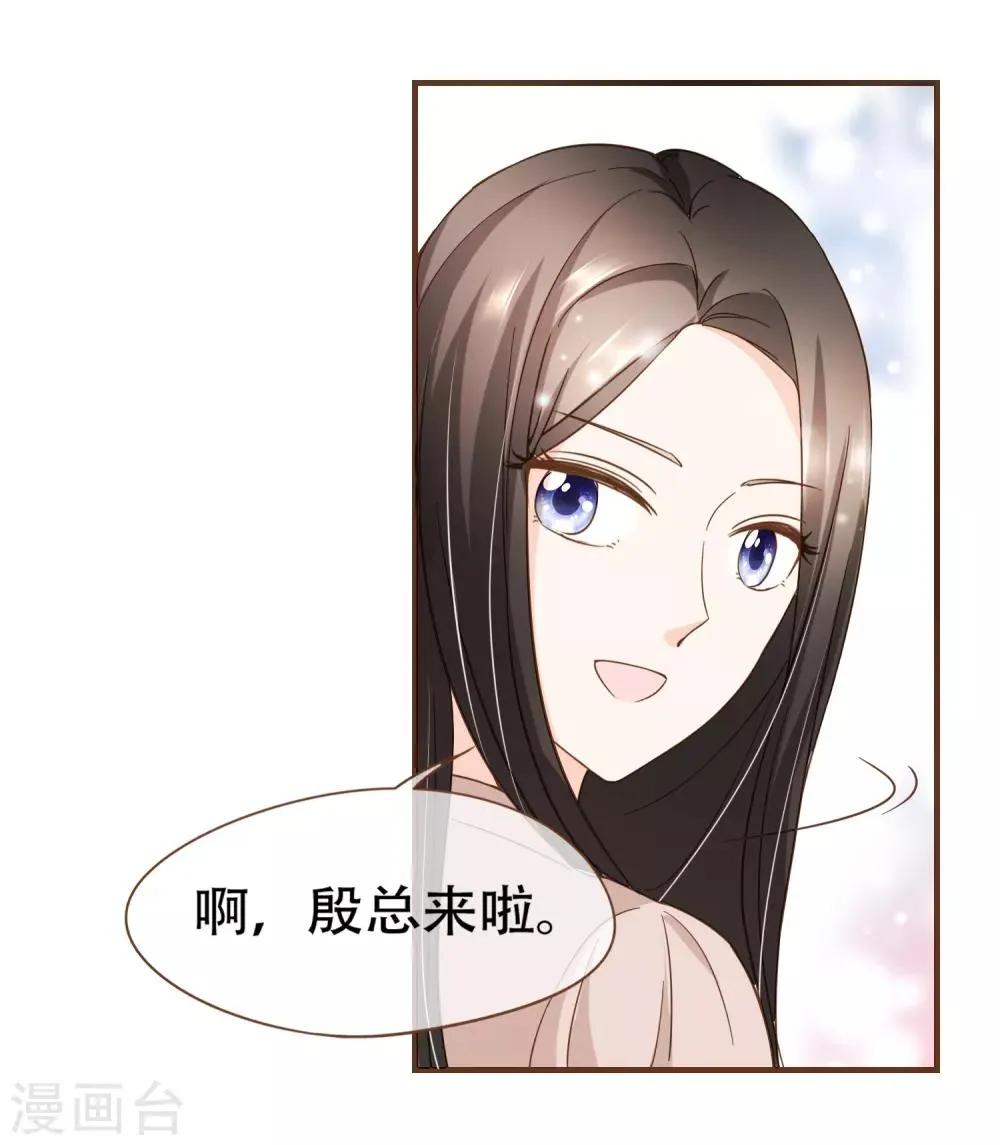 第84话 找到你了，寻姐姐 第4页