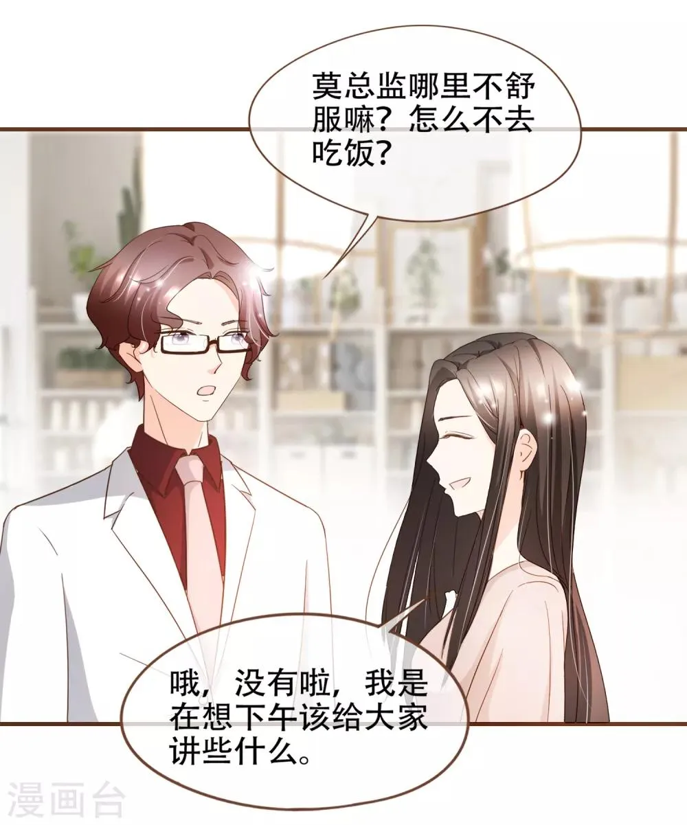 第84话 找到你了，寻姐姐 第5页