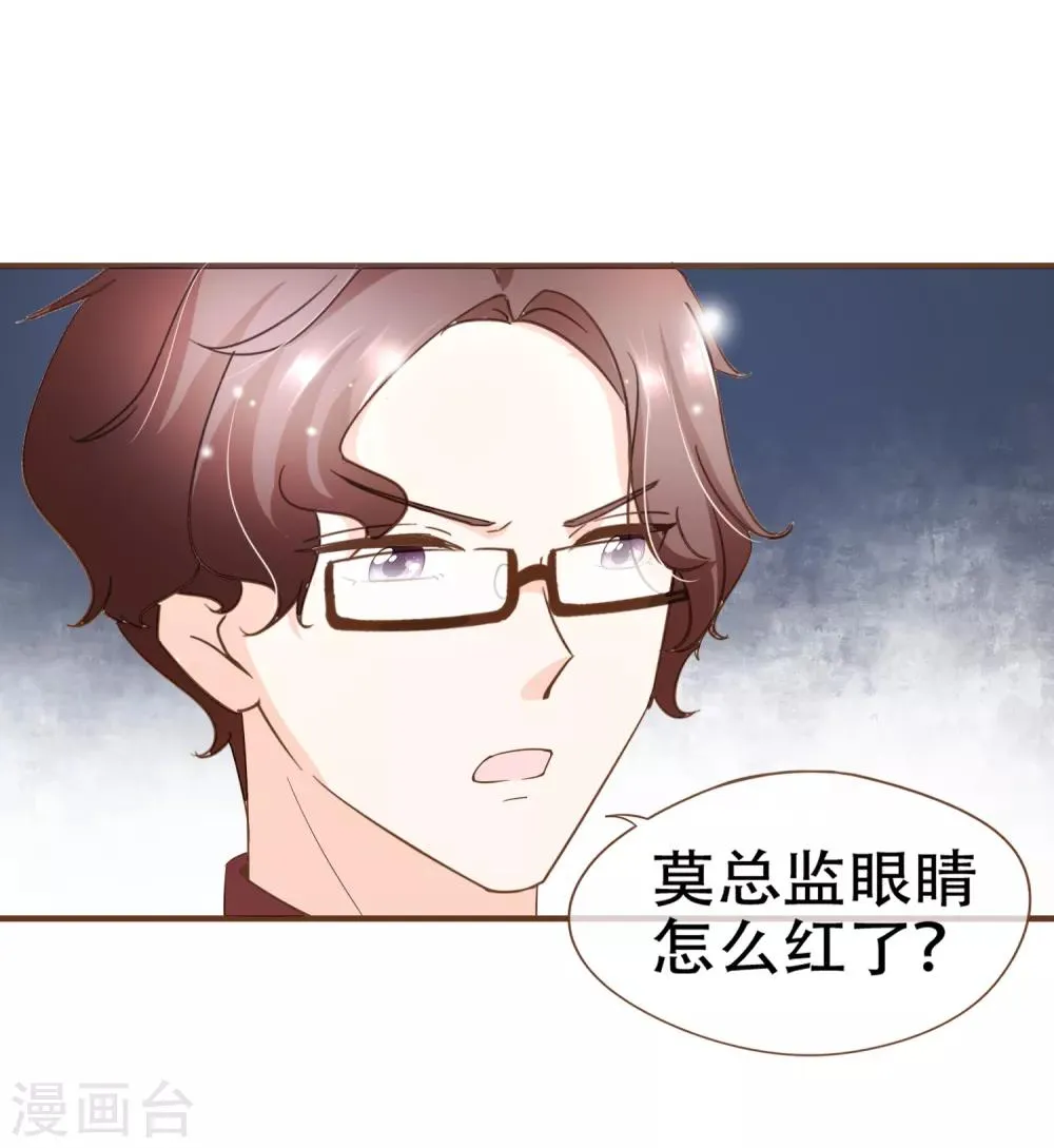 第84话 找到你了，寻姐姐 第6页