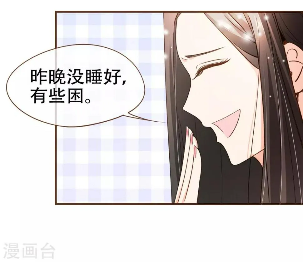第84话 找到你了，寻姐姐 第7页