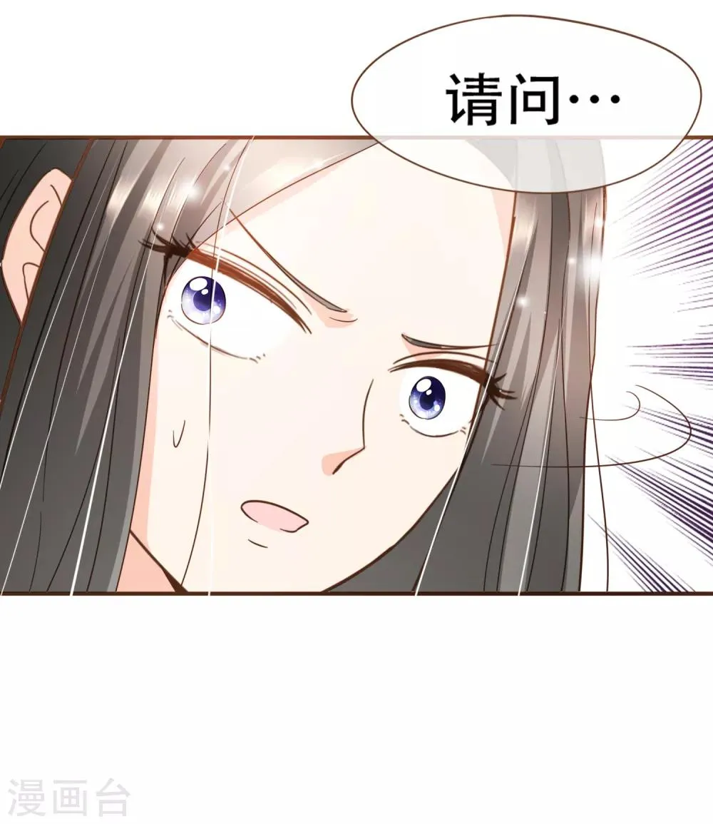第84话 找到你了，寻姐姐 第15页
