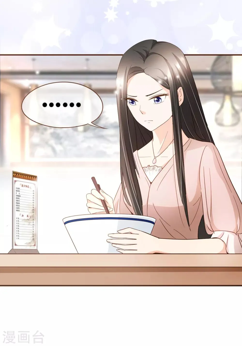 第84话 找到你了，寻姐姐 第19页