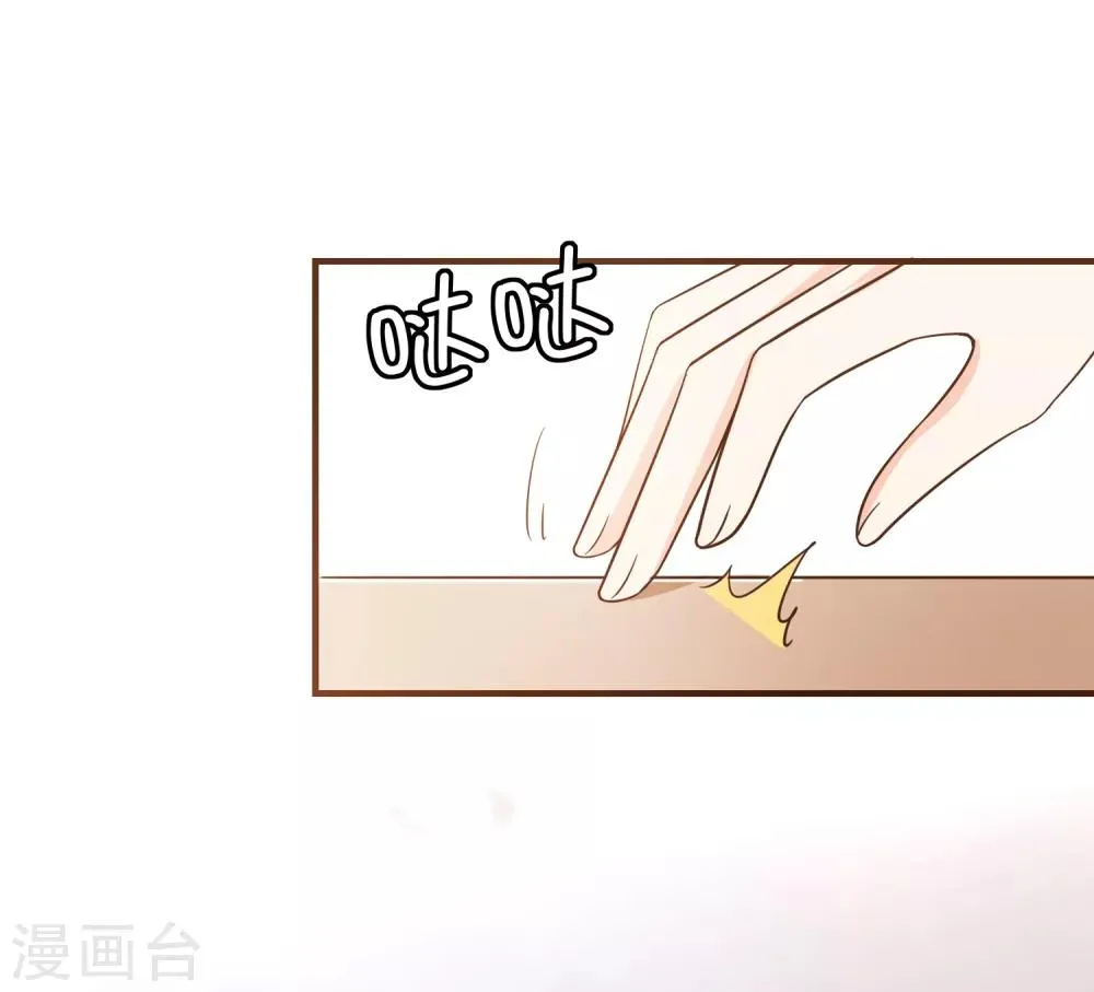 第84话 找到你了，寻姐姐 第20页