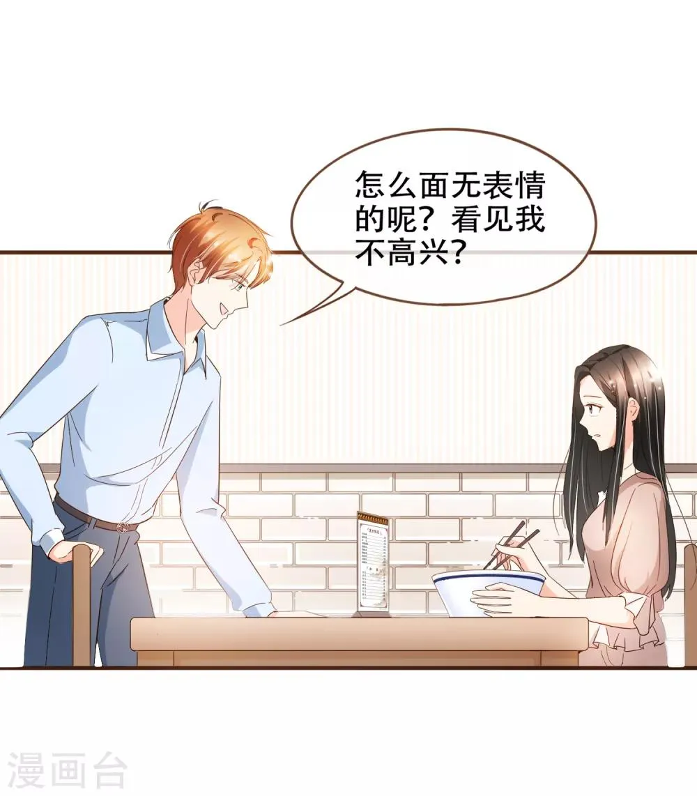 第84话 找到你了，寻姐姐 第22页