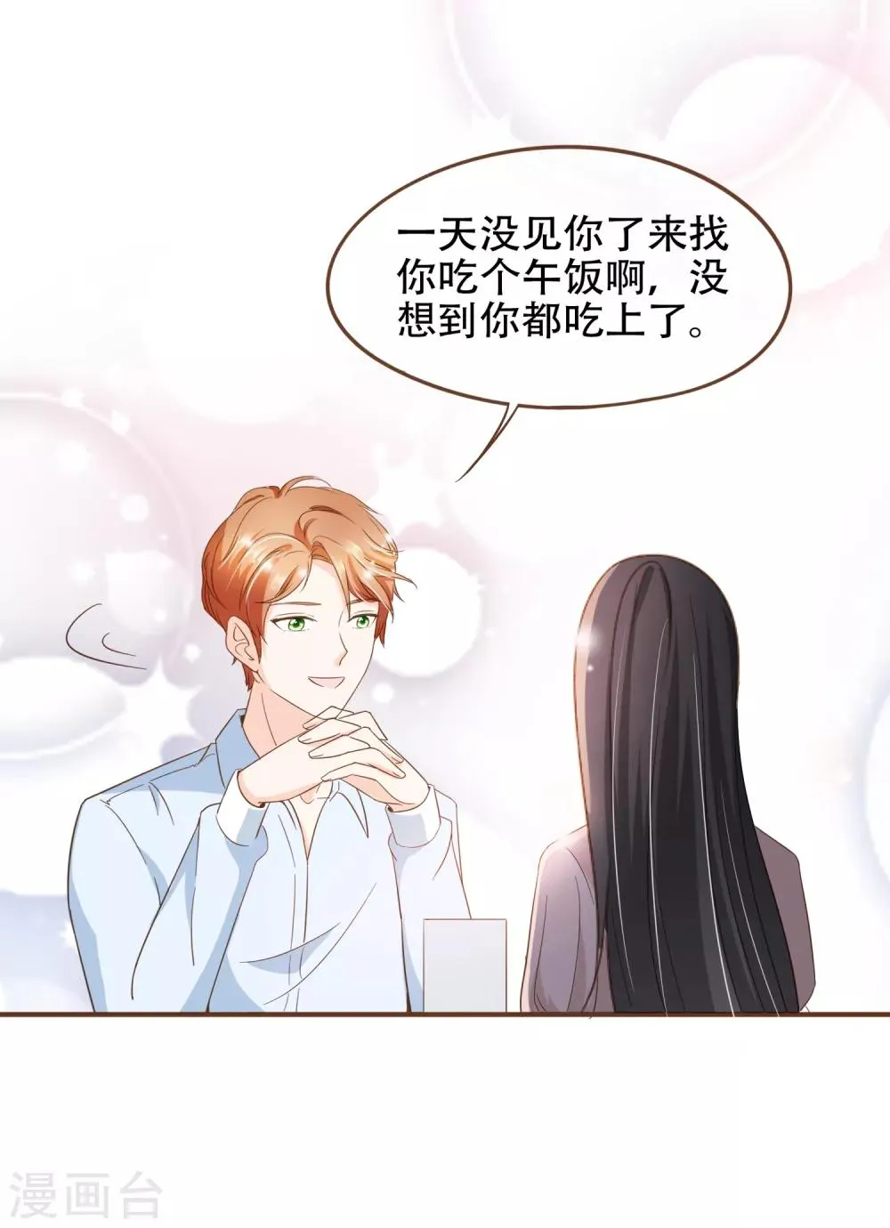 第84话 找到你了，寻姐姐 第24页