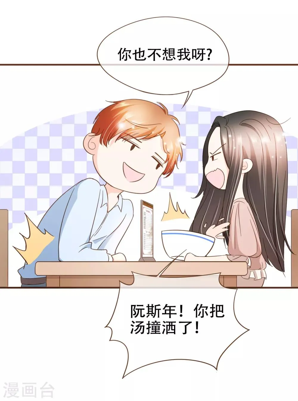 第84话 找到你了，寻姐姐 第25页
