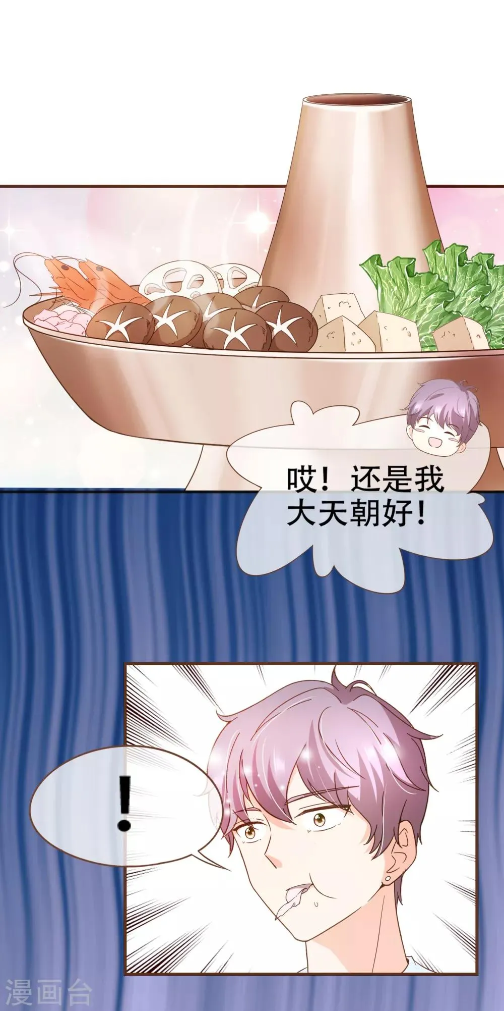 第84话 找到你了，寻姐姐 第28页