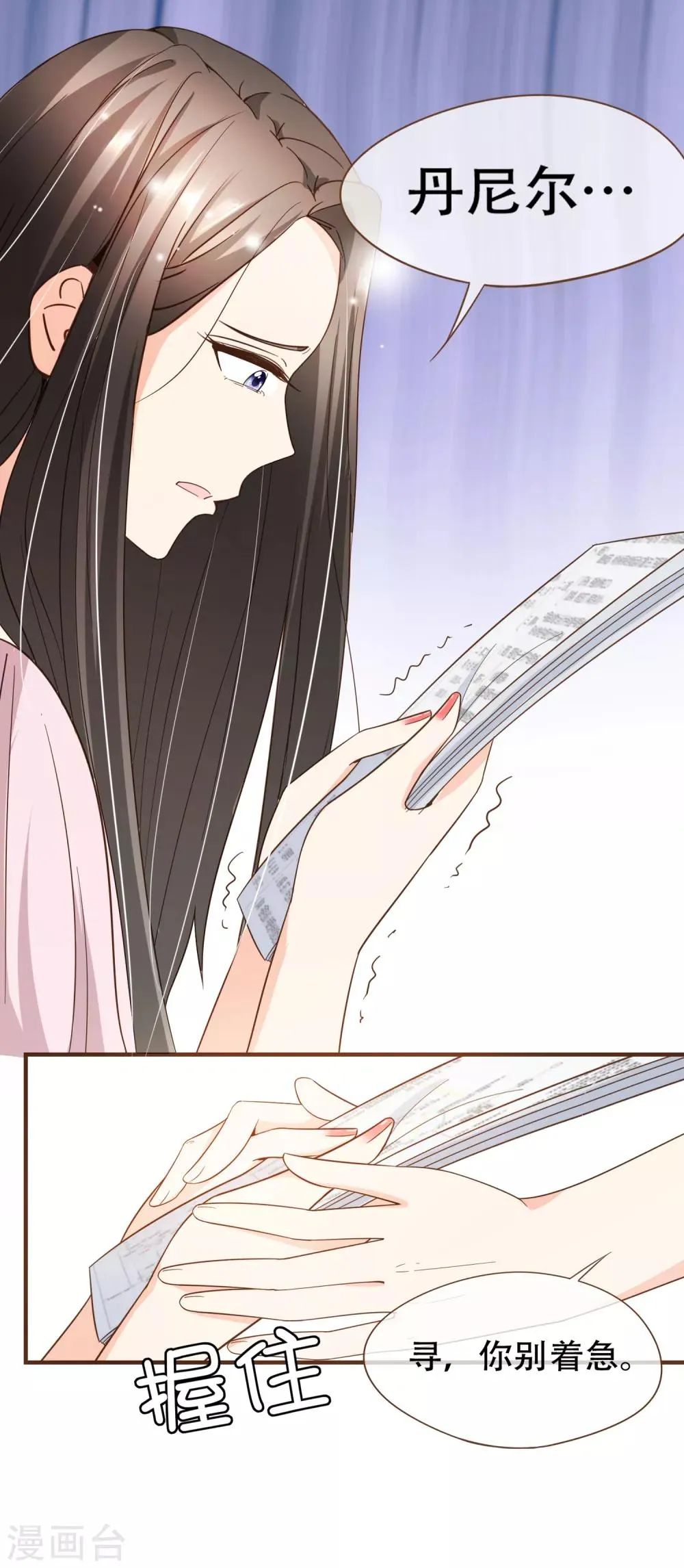 第84话 找到你了，寻姐姐 第29页