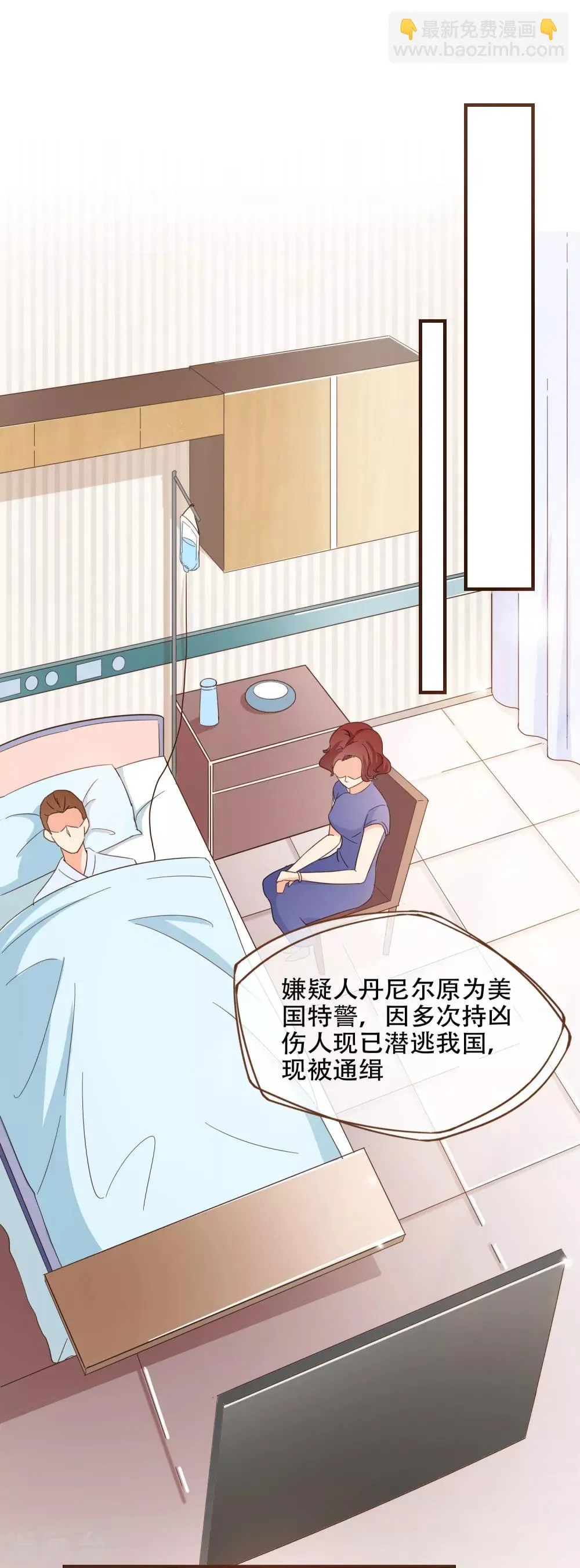 第84话 找到你了，寻姐姐 第34页