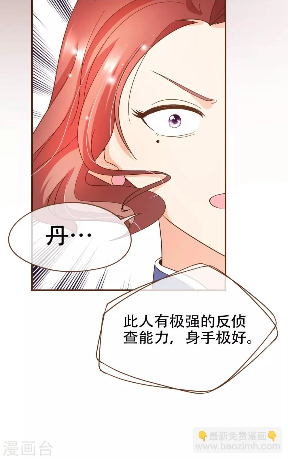 第84话 找到你了，寻姐姐 第35页