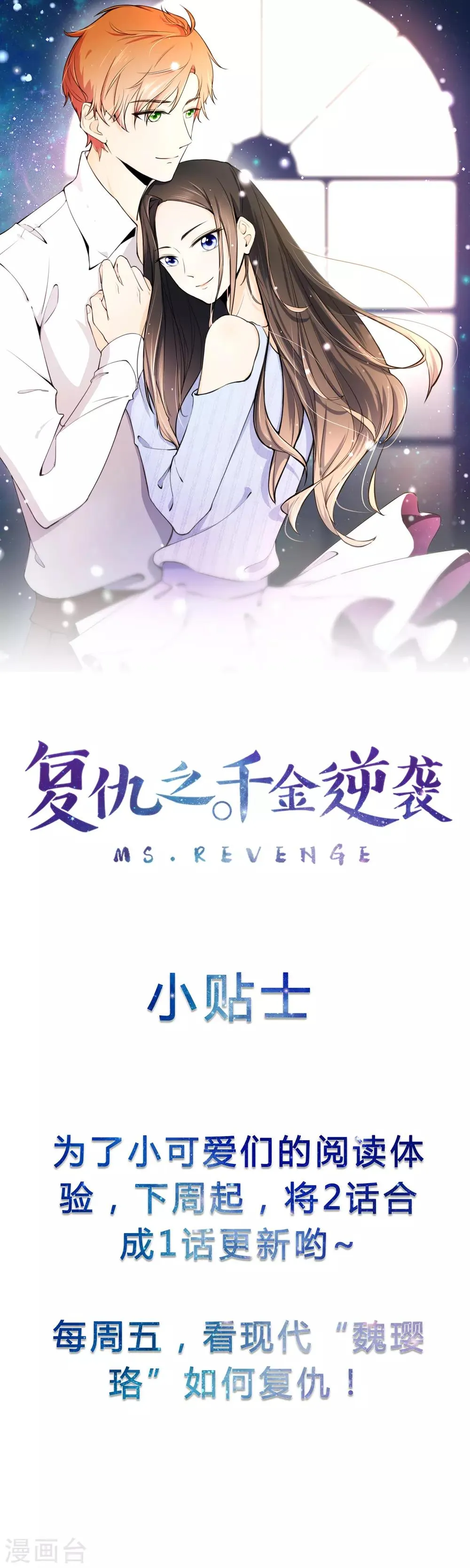 第84话 找到你了，寻姐姐 第38页