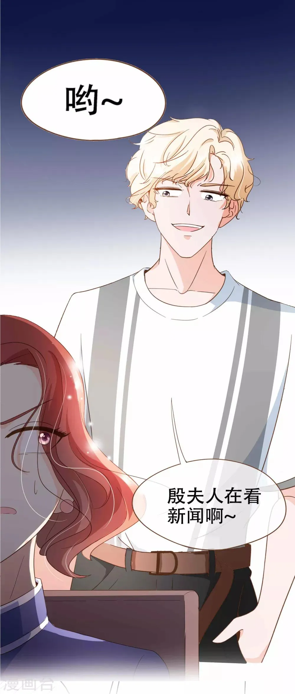 第85话 我要杀了你！ 第2页