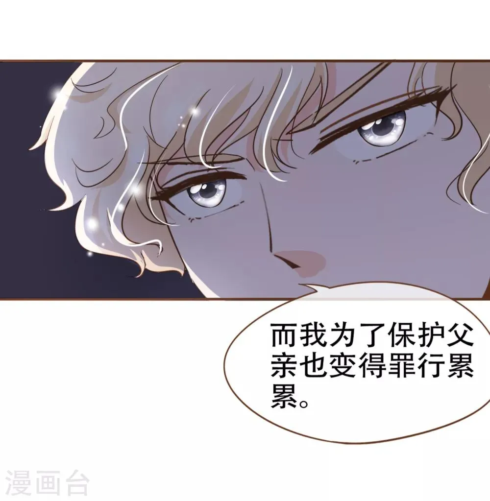 第85话 我要杀了你！ 第8页
