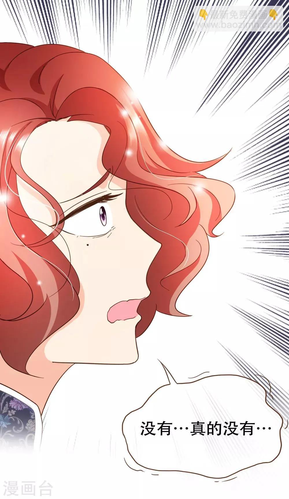第85话 我要杀了你！ 第10页