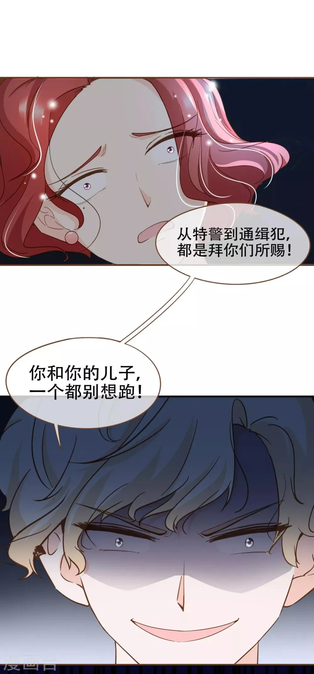 第85话 我要杀了你！ 第12页