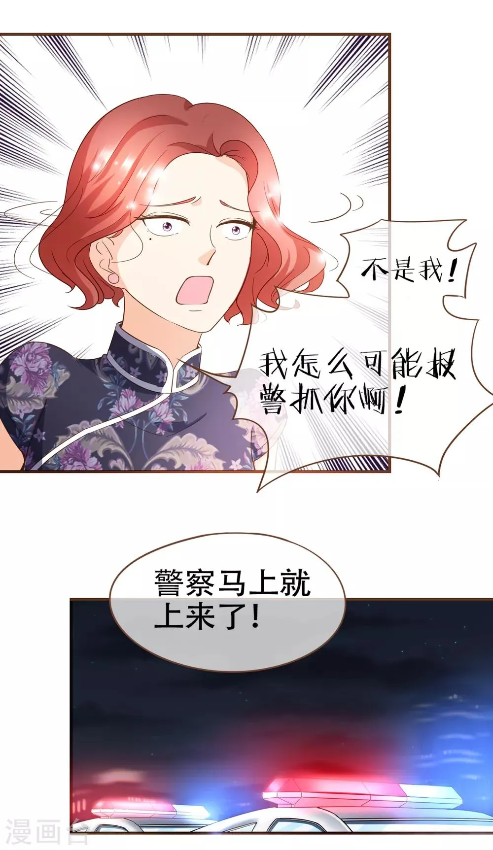 第85话 我要杀了你！ 第17页