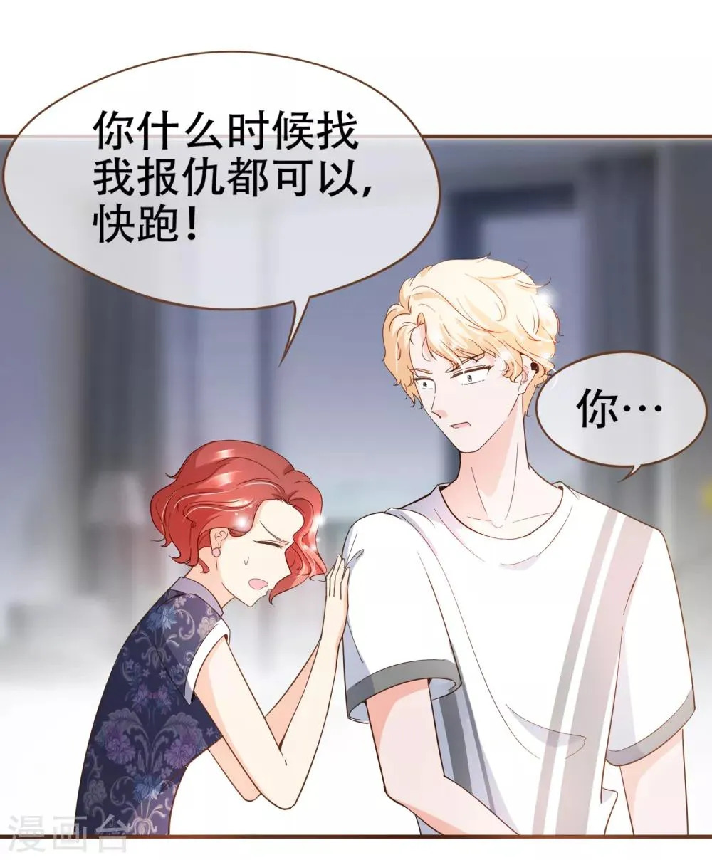第85话 我要杀了你！ 第18页