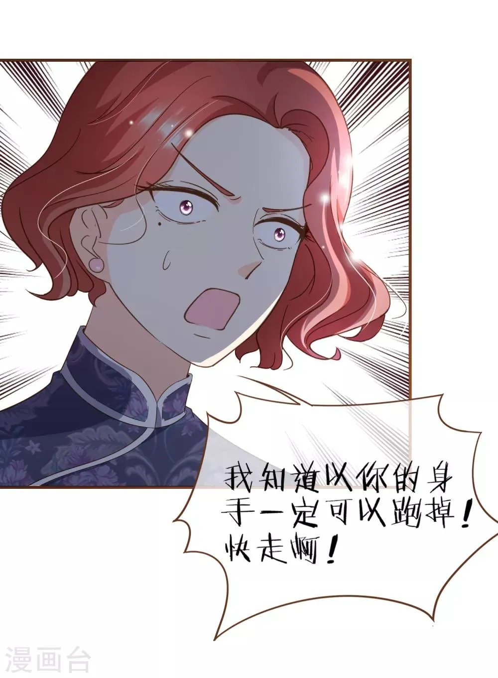 第85话 我要杀了你！ 第19页