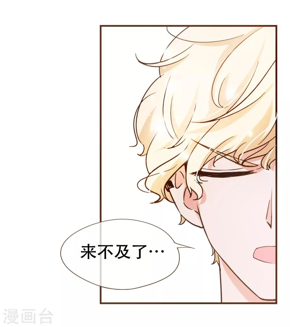 第85话 我要杀了你！ 第20页