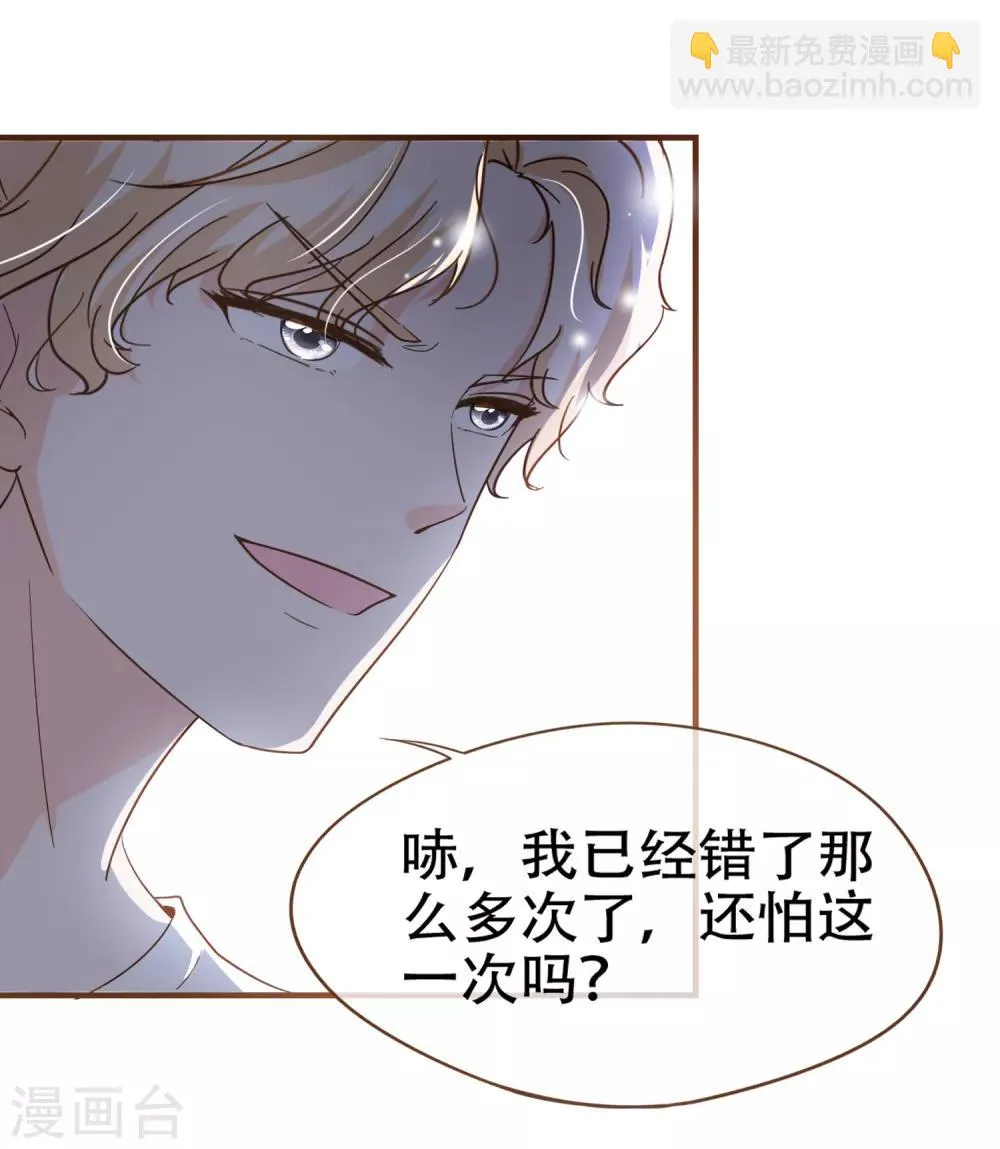 第85话 我要杀了你！ 第24页