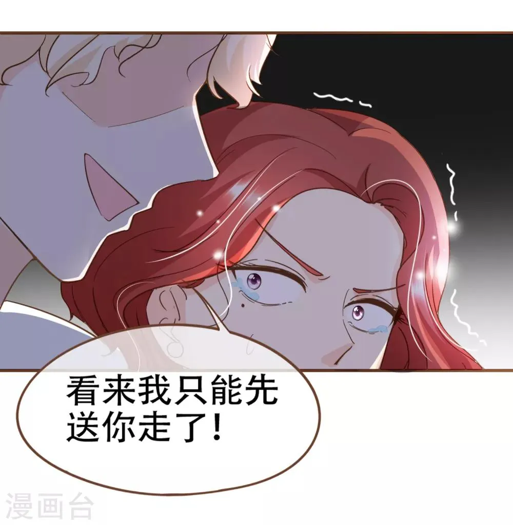 第85话 我要杀了你！ 第25页