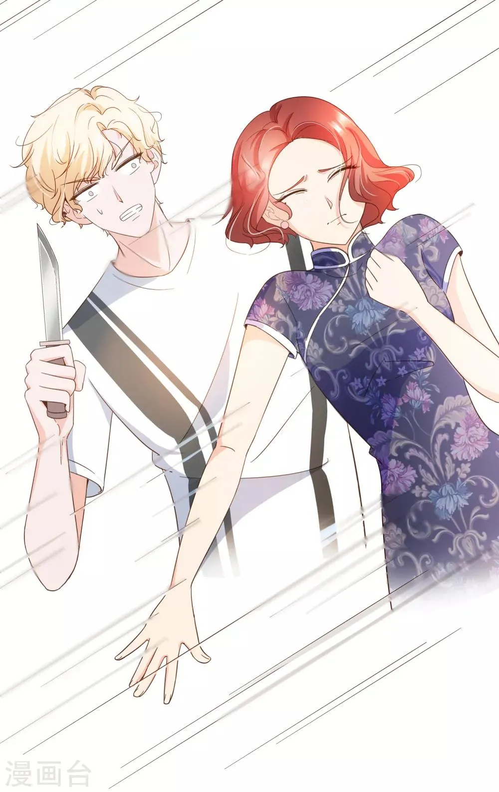 第85话 我要杀了你！ 第28页