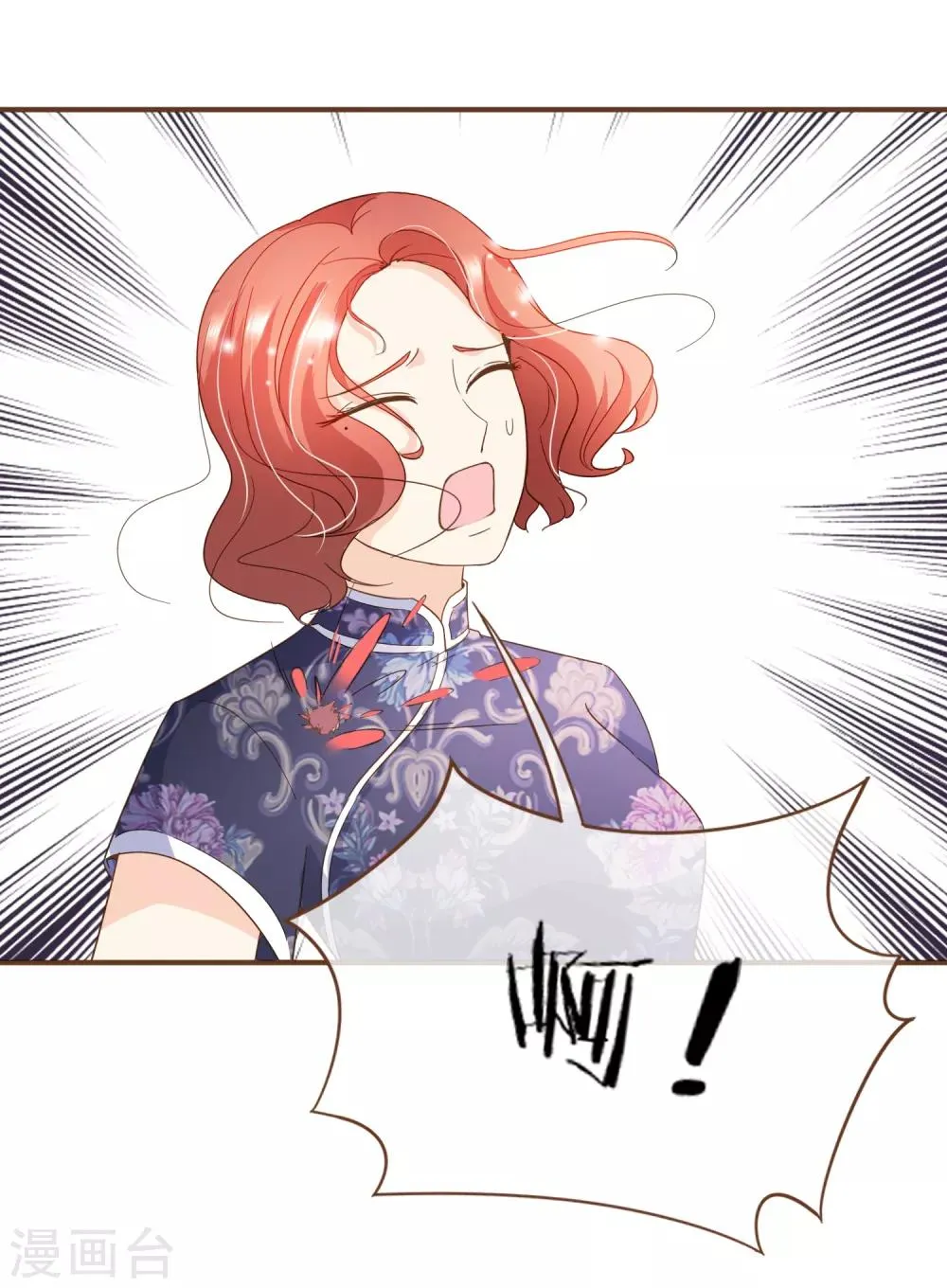 第85话 我要杀了你！ 第29页