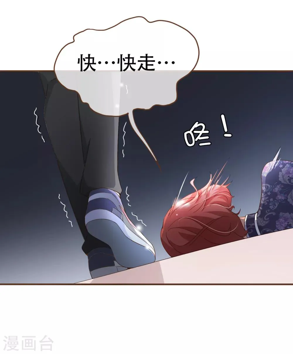 第85话 我要杀了你！ 第30页