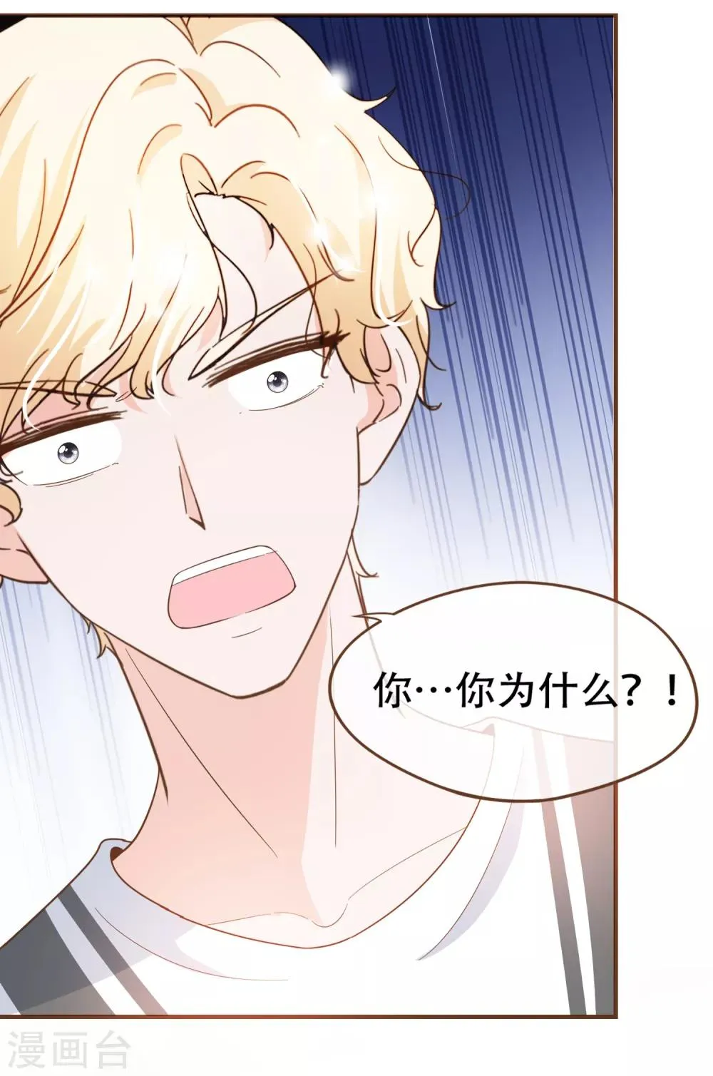 第85话 我要杀了你！ 第31页