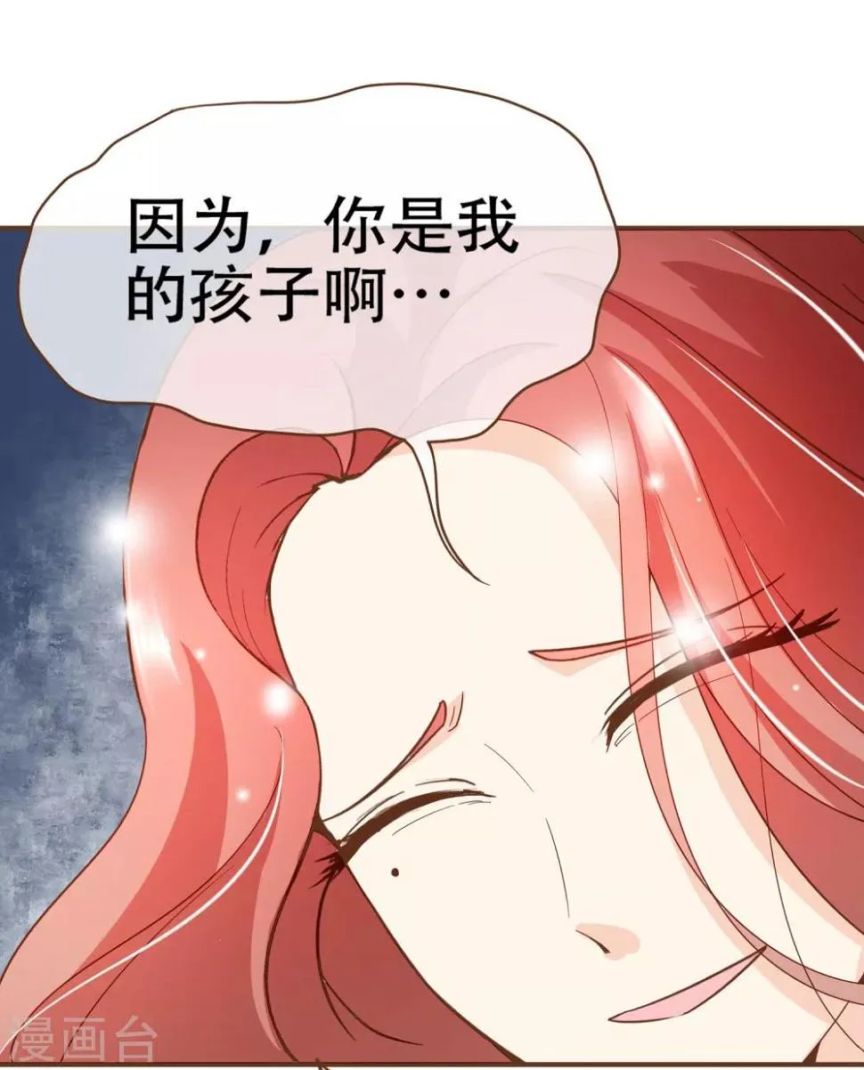 第85话 我要杀了你！ 第32页