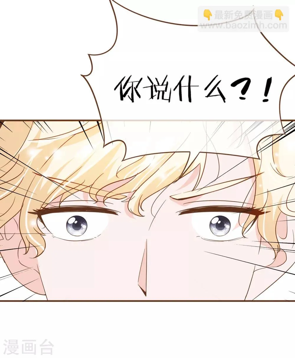 第85话 我要杀了你！ 第33页
