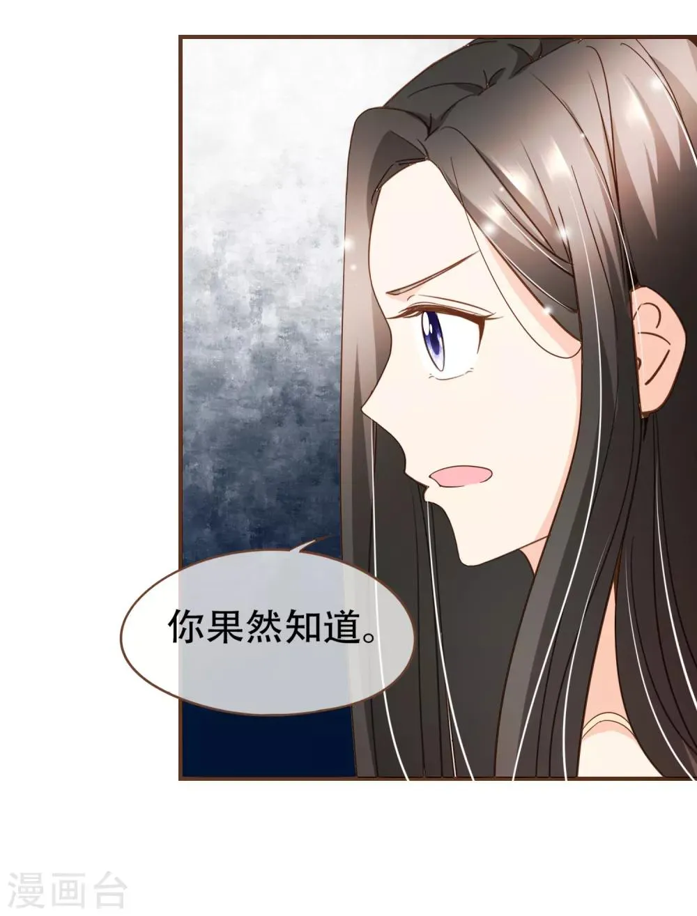 第86话 我拒绝作证 第3页