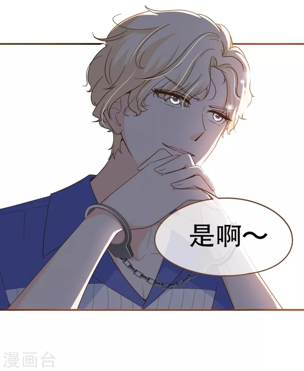 第86话 我拒绝作证 第5页
