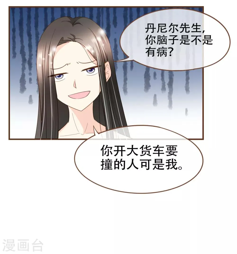 第86话 我拒绝作证 第9页