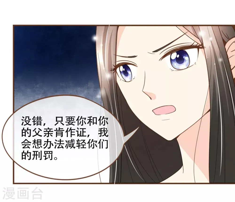 第86话 我拒绝作证 第12页