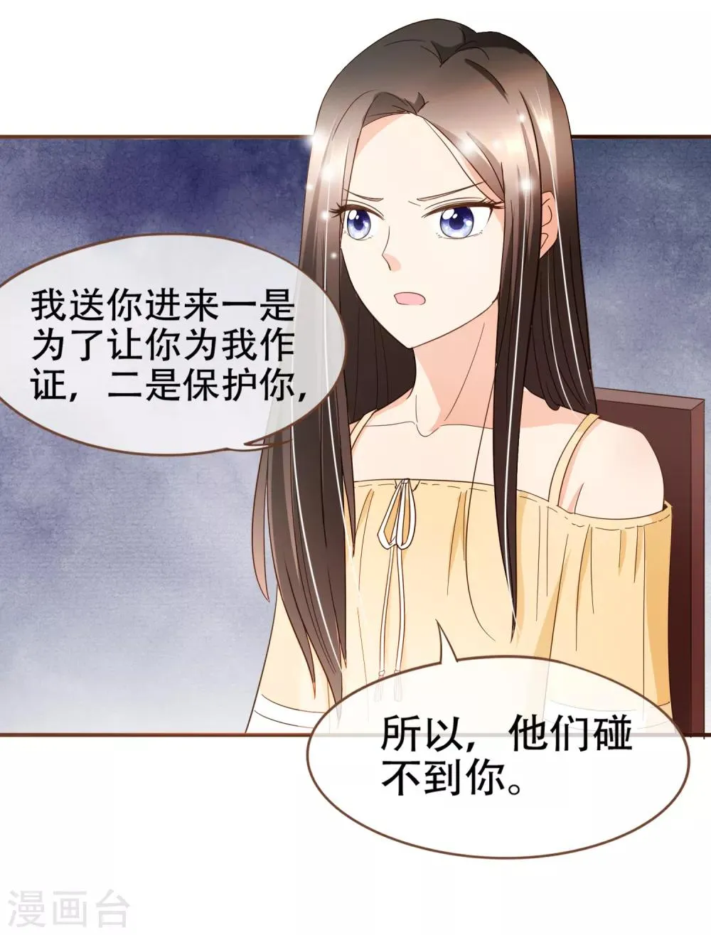 第86话 我拒绝作证 第14页