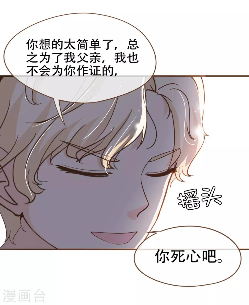 第86话 我拒绝作证 第15页